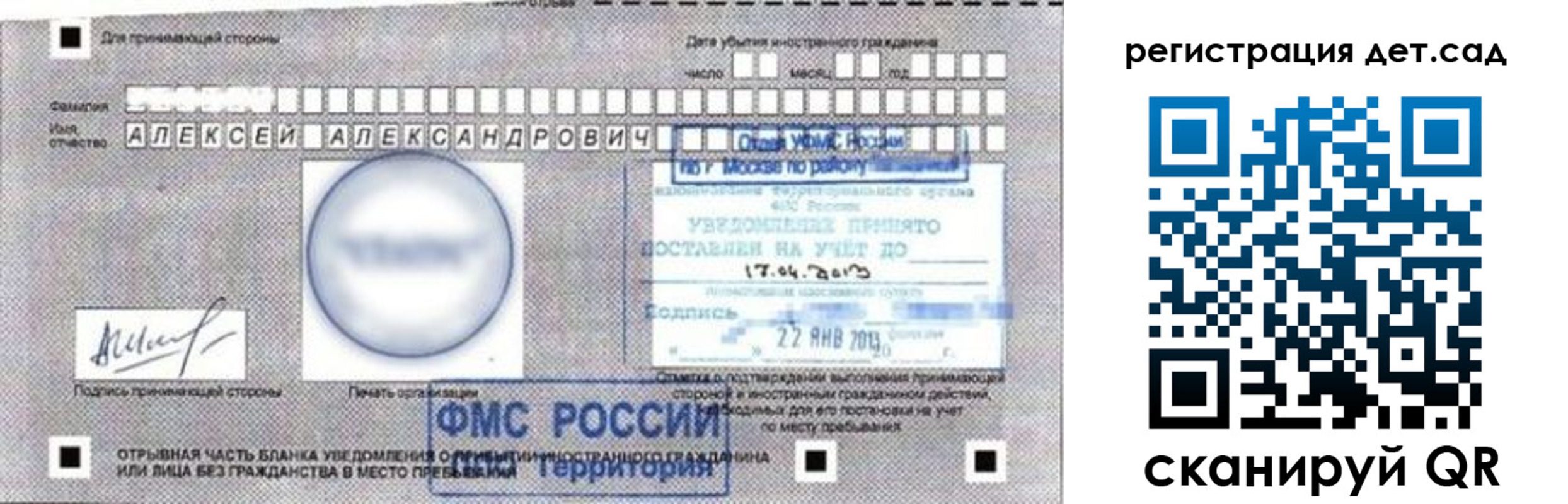 временная регистрация купить в Льгове