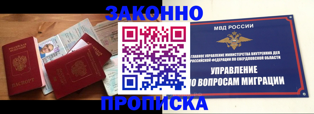временная регистрация в квартире в Льгове