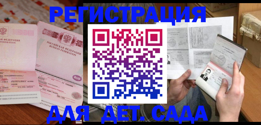 временная регистрация 2025 в Льгове