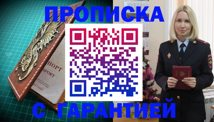 миграционный учет в Льгове