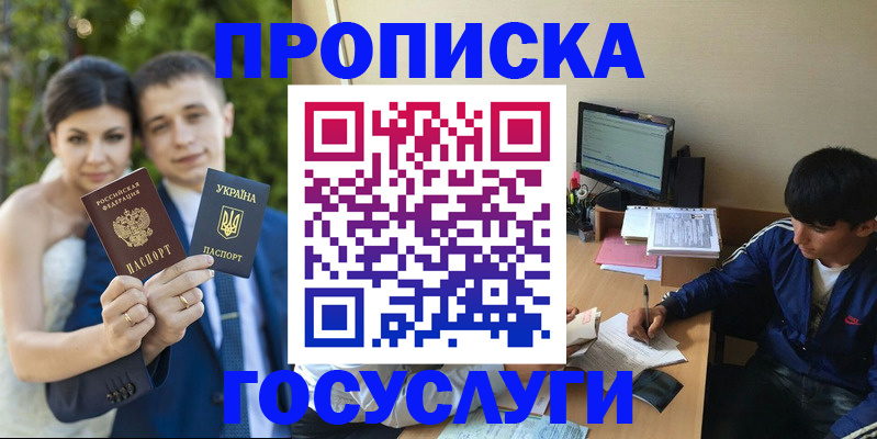 временная регистрация в Льгове